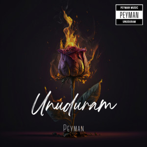 Unuduram — üz qabığı